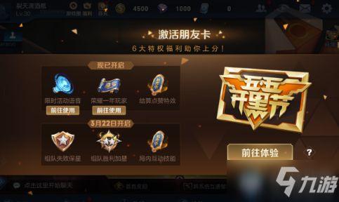 王者最新活动爆料3月,揭秘最新活动亮点与福利大放送