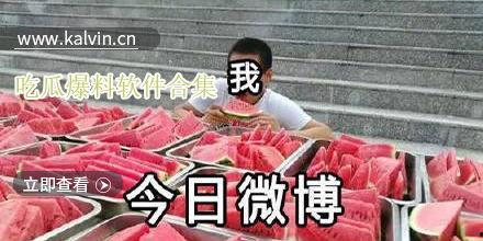 黑网吃瓜爆料视频,视频爆料背后的惊人真相