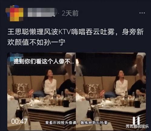 孙一宁酒吧爆料视频,揭秘娱乐圈不为人知的一面