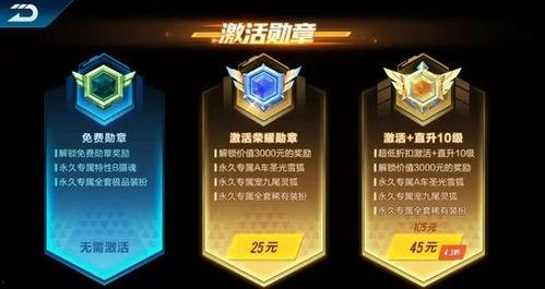 最新勋章服装爆料视频,炫酷设计，彰显荣誉与风采