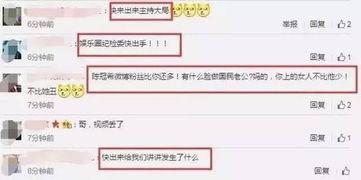 娱乐圈爆料8卦是什么,揭秘明星背后的8卦秘闻