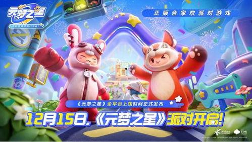 元梦之星最新爆料祈愿