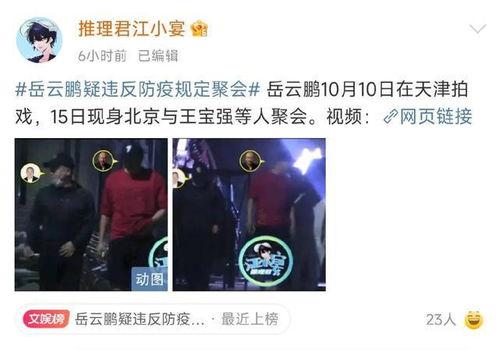 爆料者天津被抓视频播放,揭秘背后真相